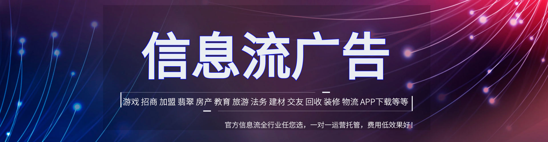 北京网络推广开户